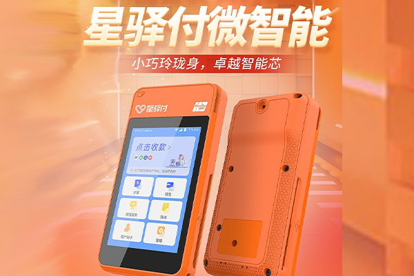 竟陵街道国通微电签POS机